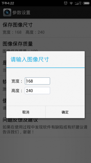 批量拍照4