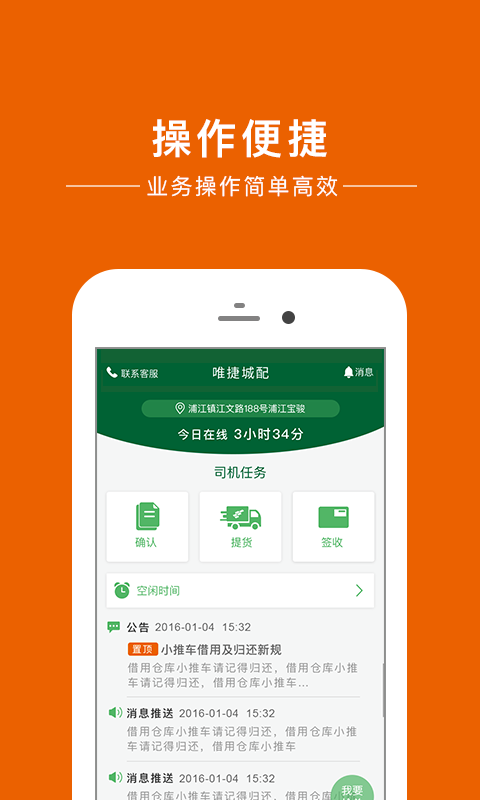 唯捷城配2