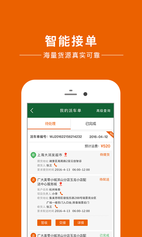 唯捷城配1