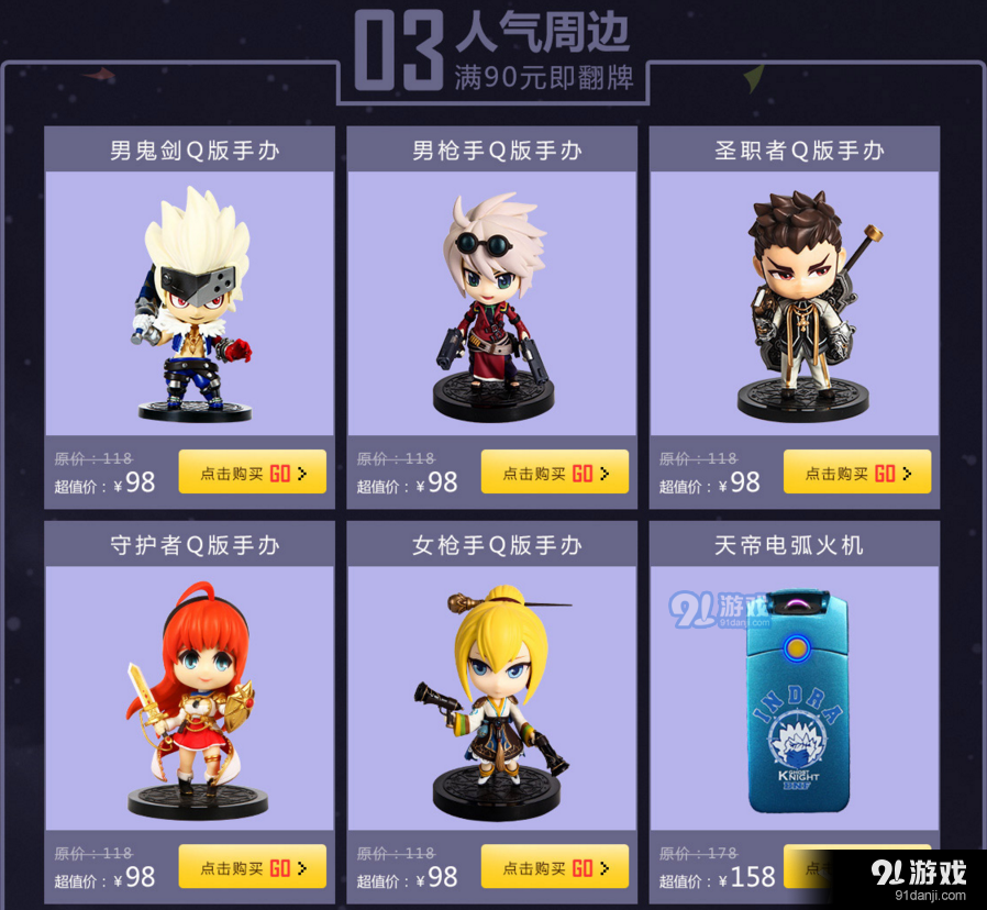 《DNF》有你更精彩 CJ狂歡盛典
