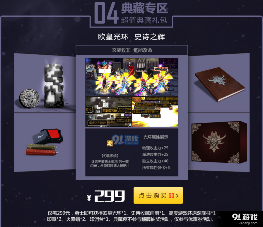 《DNF》有你更精彩 CJ狂歡盛典