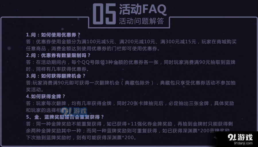 《DNF》有你更精彩 CJ狂歡盛典