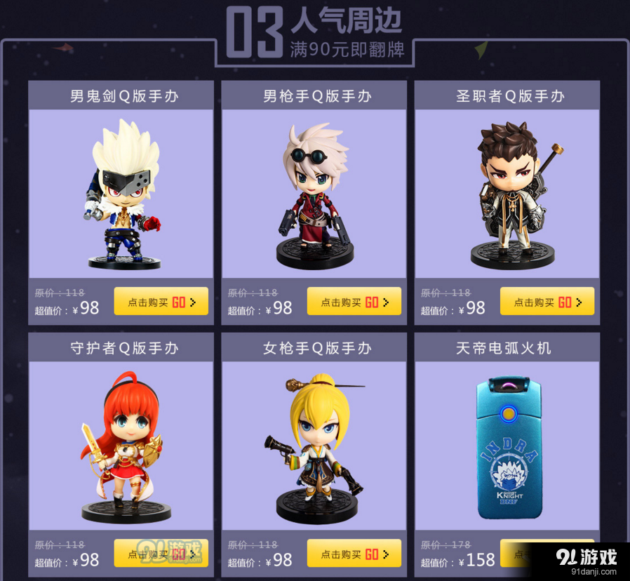 《DNF》有你更精彩 CJ狂歡盛典