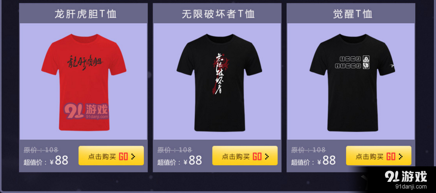 《DNF》有你更精彩 CJ狂歡盛典