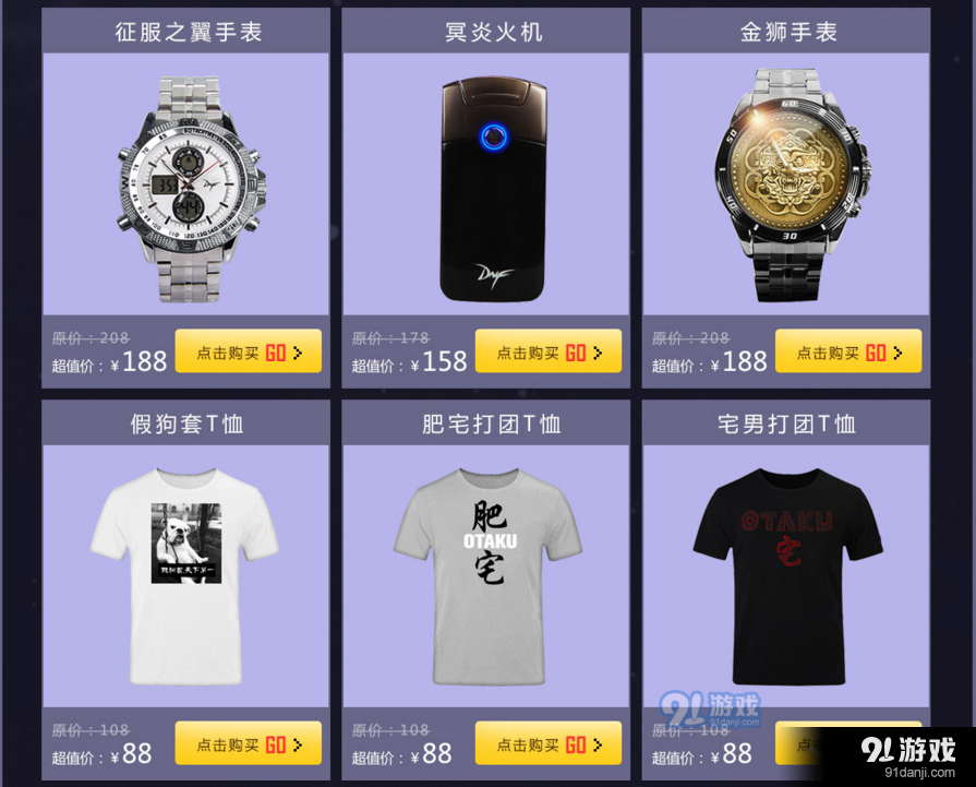 《DNF》有你更精彩 CJ狂歡盛典