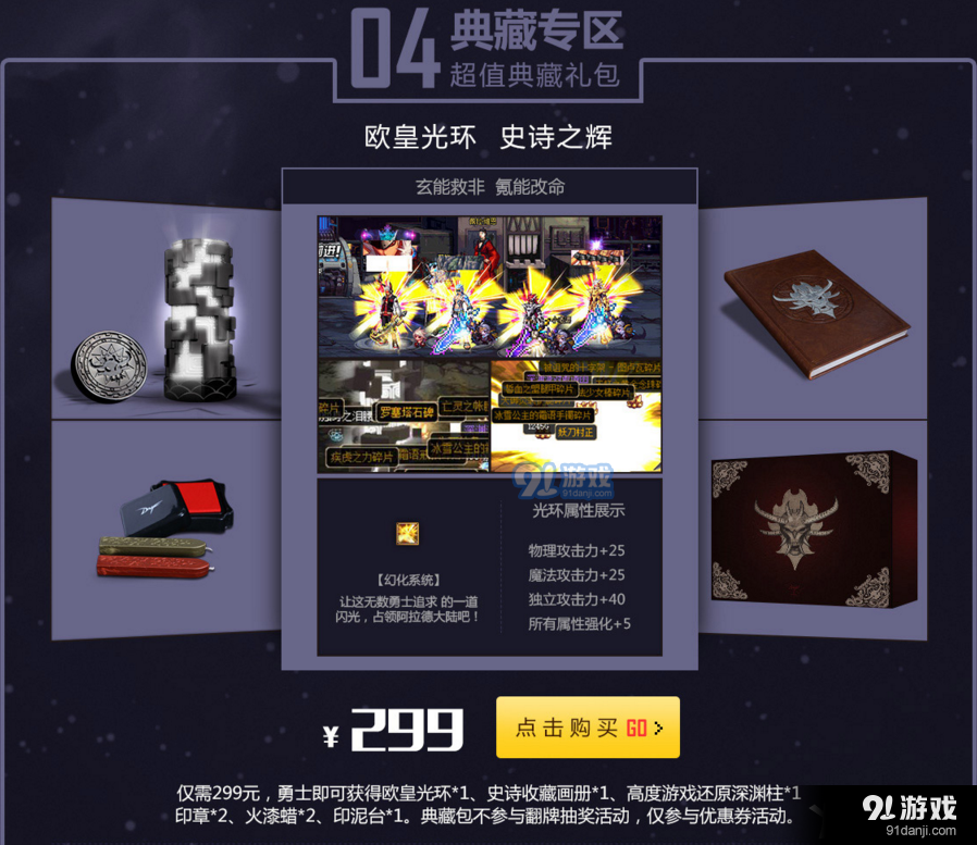 《DNF》有你更精彩 CJ狂歡盛典