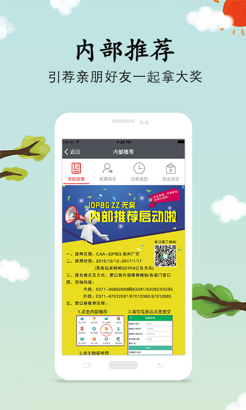 我要聘3