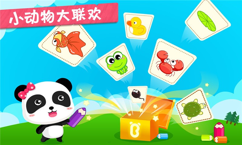 小蝌蚪尋親記4