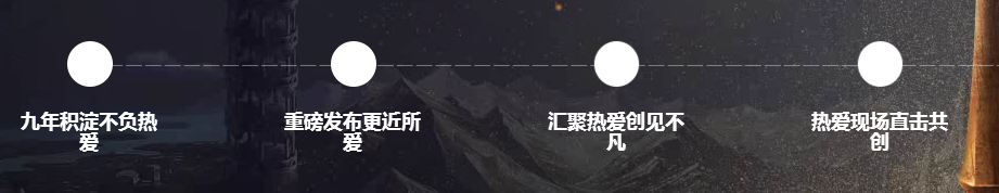 《DNF》創(chuàng)見阿拉德 看直播贏好禮