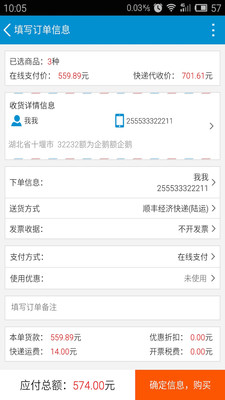 立創(chuàng)商城app3