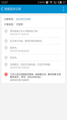 立創(chuàng)商城app5