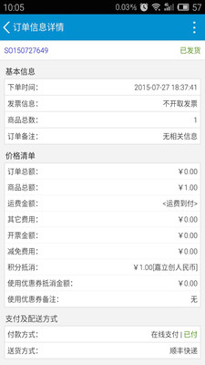 立創(chuàng)商城app4