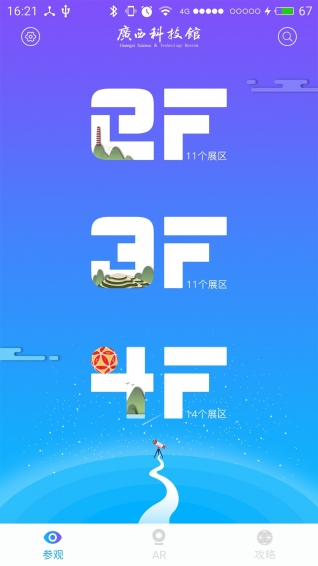 廣西科技館1