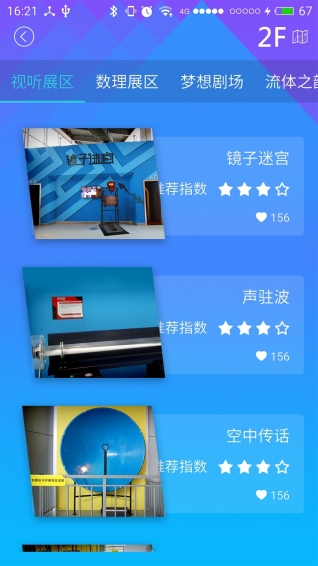 廣西科技館3