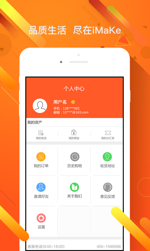 愛每刻商城4