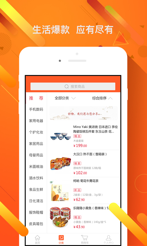 愛每刻商城3
