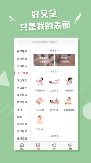 楊師傅按摩2