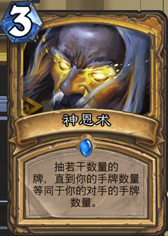 《爐石傳說》傳說快攻海盜魚人騎卡組玩法
