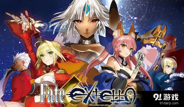 《Fate/EXTELLA》全禮裝解鎖方法