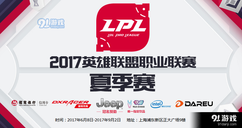 《LPL》2017夏季賽8月3日第八周JDG vs LGD比賽視頻