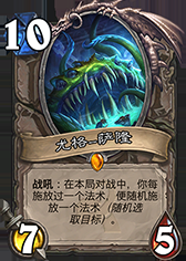 《爐石傳說(shuō)》前十月火德卡組玩法