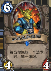 《爐石傳說(shuō)》前十月火德卡組玩法