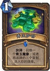 《爐石傳說(shuō)》前十月火德卡組玩法