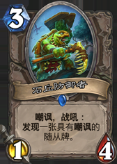《爐石傳說》傳說自殘術(shù)卡組玩法