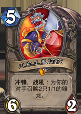 《爐石傳說》傳說自殘術(shù)卡組玩法