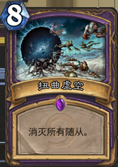 《爐石傳說》傳說自殘術(shù)卡組玩法