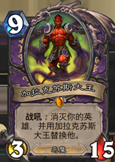 《爐石傳說》傳說自殘術(shù)卡組玩法