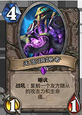 《爐石傳說》傳說自殘術(shù)卡組玩法