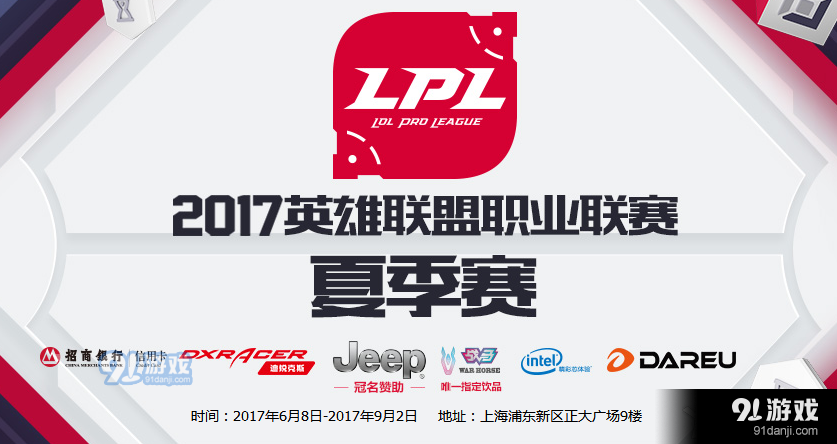 《LPL》2017夏季賽8月3日第八周IG vs IM比賽視頻