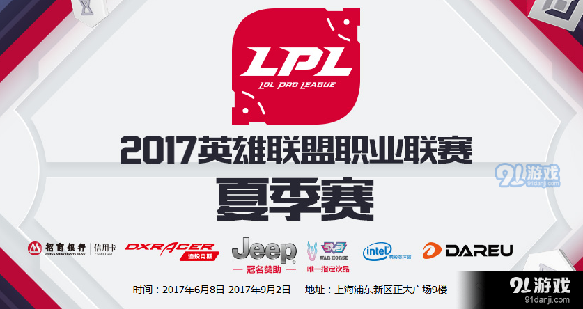 《LPL》2017夏季賽8月3日第八周SNG vs RNG比賽視頻