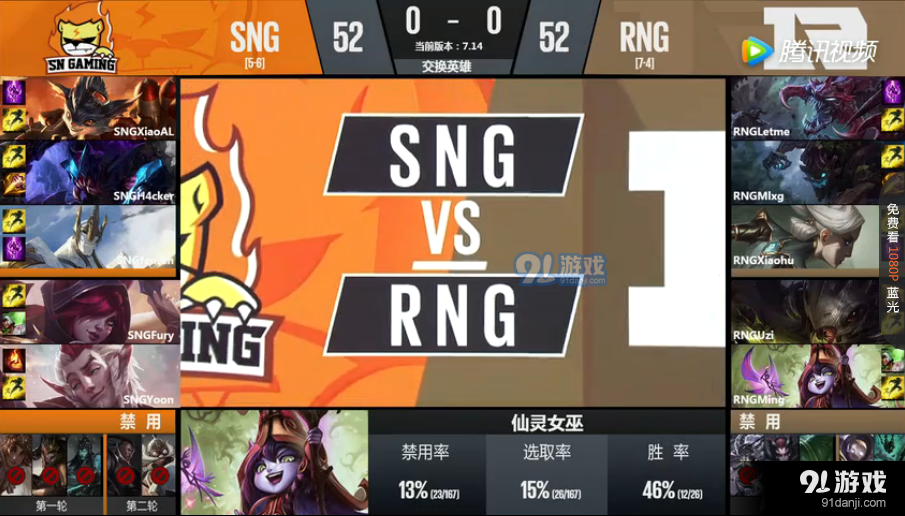 《LPL》2017夏季賽8月4日第八周SNG vs RNG比賽視頻