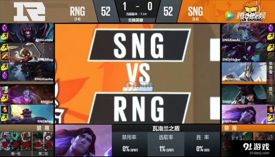 《LPL》2017夏季賽8月4日第八周SNG vs RNG比賽視頻