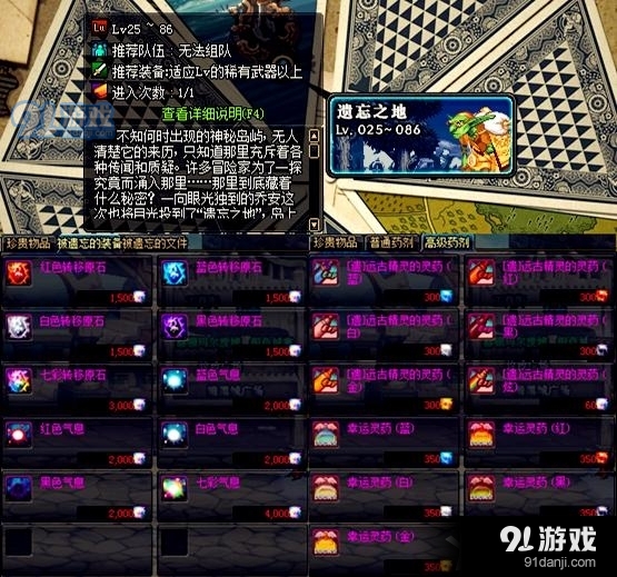 《DNF》沒疲勞也能去的地下城盤點(diǎn)