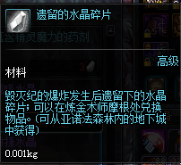 《DNF》平民玩家玩小號(hào)需要注意的材料