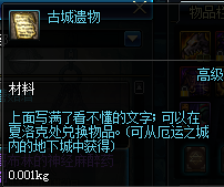 《DNF》平民玩家玩小號(hào)需要注意的材料