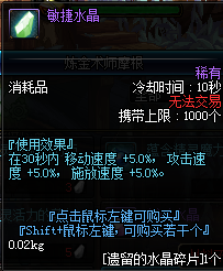 《DNF》平民玩家玩小號(hào)需要注意的材料