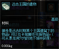 《DNF》平民玩家玩小號(hào)需要注意的材料