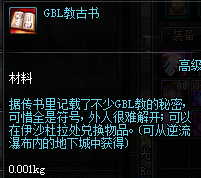 《DNF》平民玩家玩小號(hào)需要注意的材料