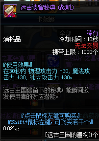《DNF》平民玩家玩小號(hào)需要注意的材料