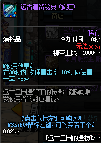 《DNF》平民玩家玩小號(hào)需要注意的材料