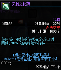 《DNF》平民玩家玩小號(hào)需要注意的材料