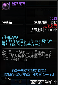 《DNF》平民玩家玩小號(hào)需要注意的材料