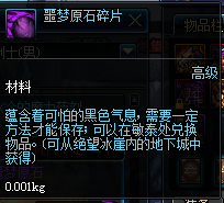 《DNF》平民玩家玩小號(hào)需要注意的材料