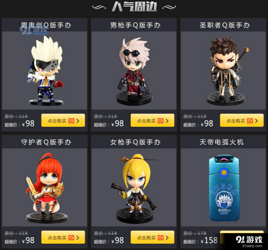 《DNF》賽麗亞的神秘禮盒 道聚城聚誠品