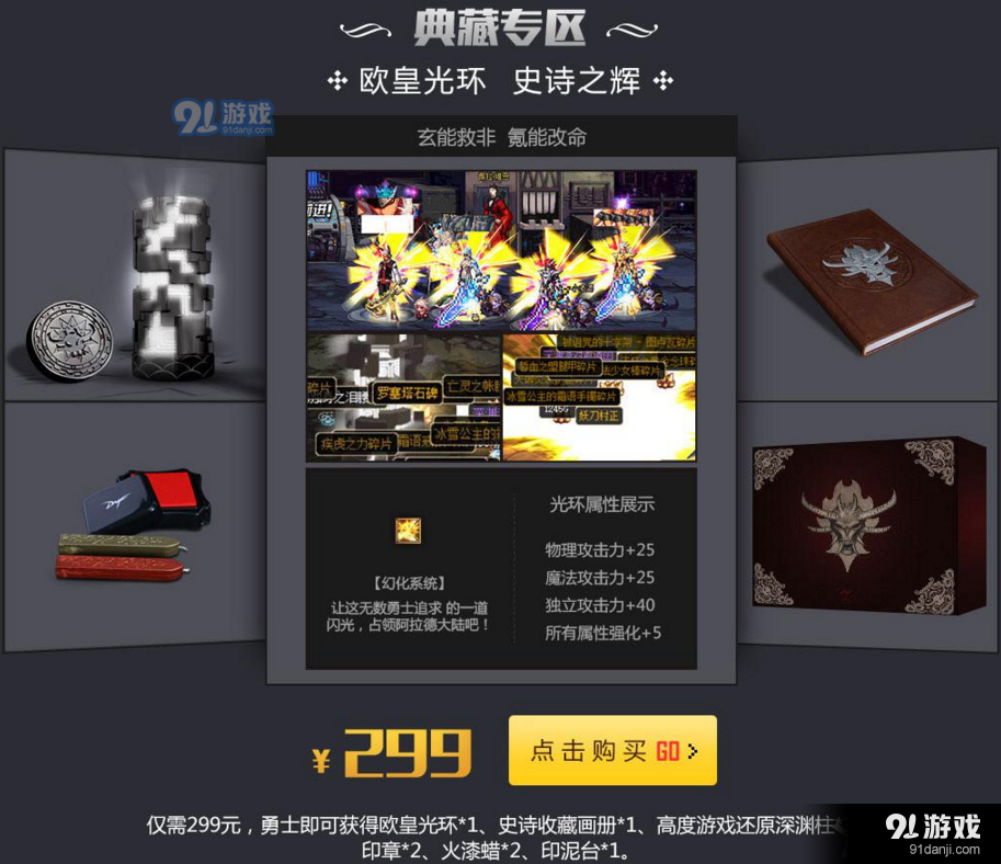 《DNF》賽麗亞的神秘禮盒 道聚城聚誠品