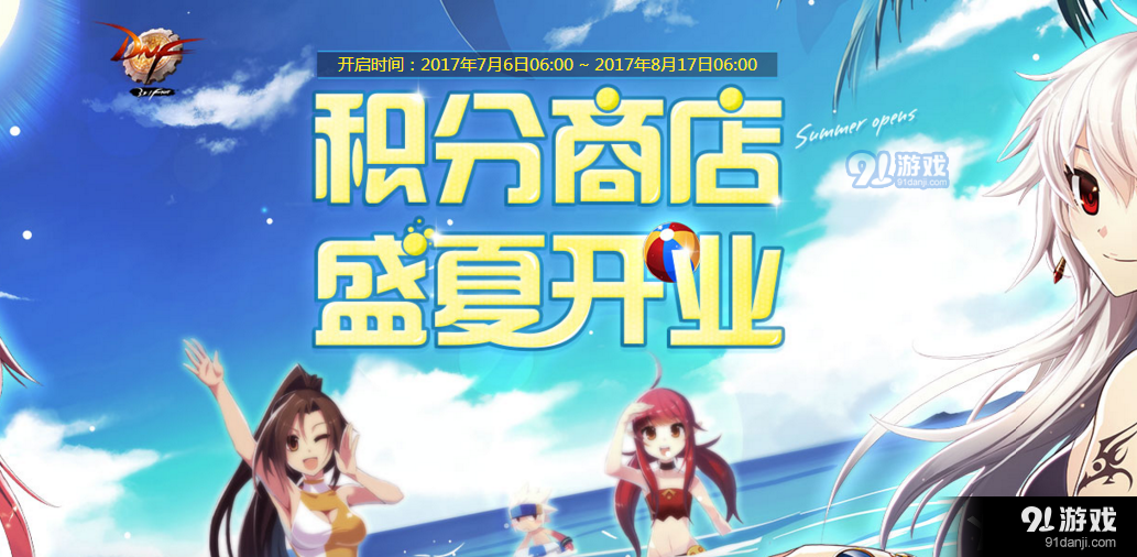《DNF》8月17日版本更新刪除活動(dòng)及道具匯總